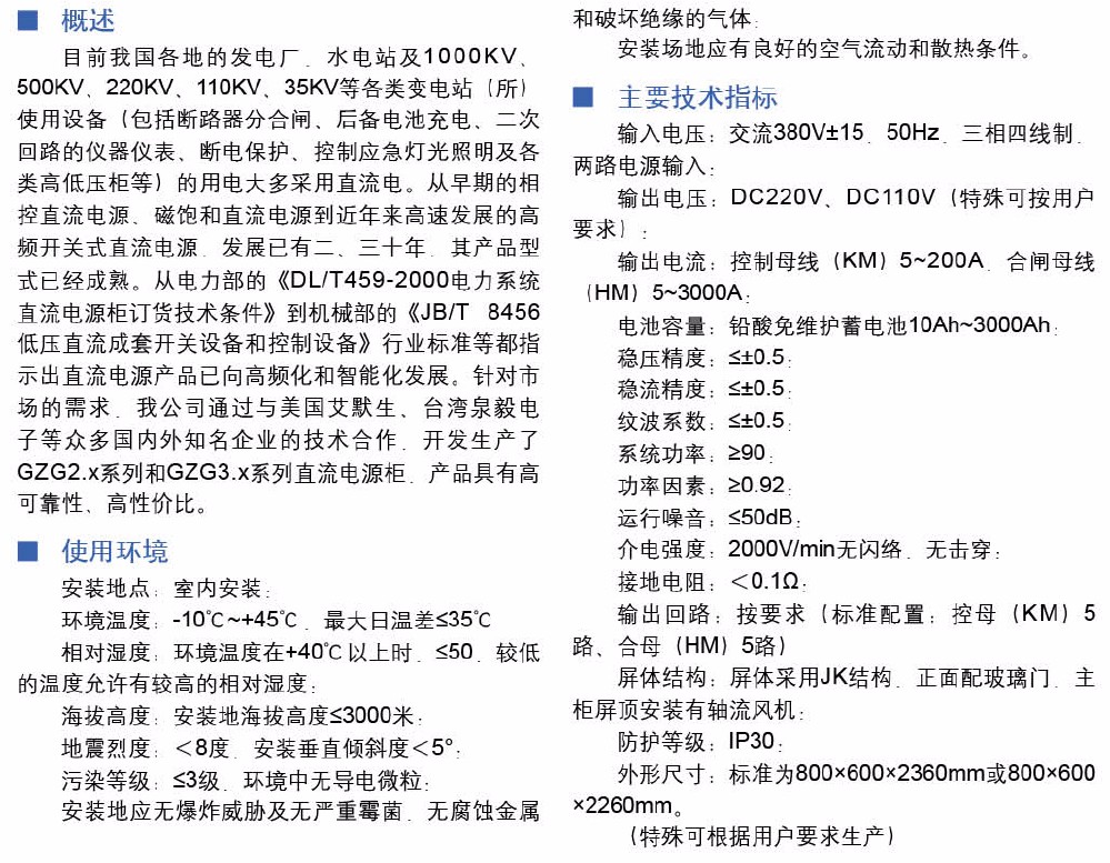 嘉泰開關(guān)柜宣傳冊(cè)-13_07