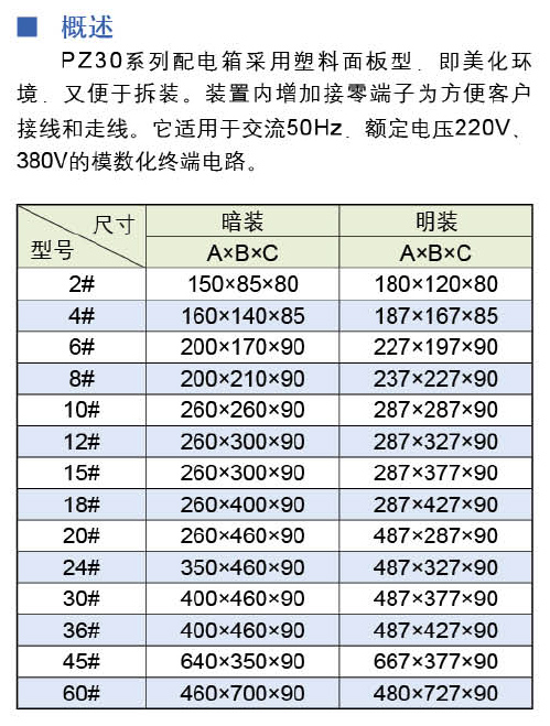 嘉泰開關柜宣傳冊-24_03